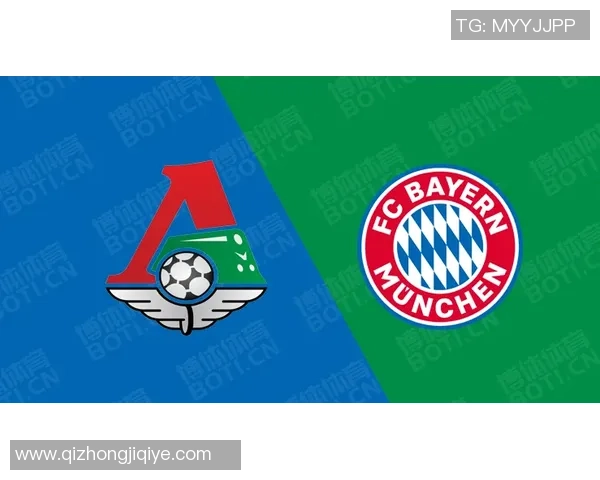 拜仁慕尼黑与莫斯科火车头对阵大名单全面解析与球员状态分析